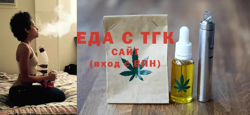 Еда ТГК конопля  Кировск 